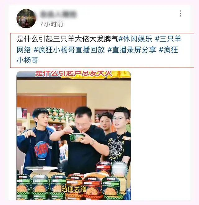 疯狂小杨哥：从街拍小哥到网络明星的非凡之路