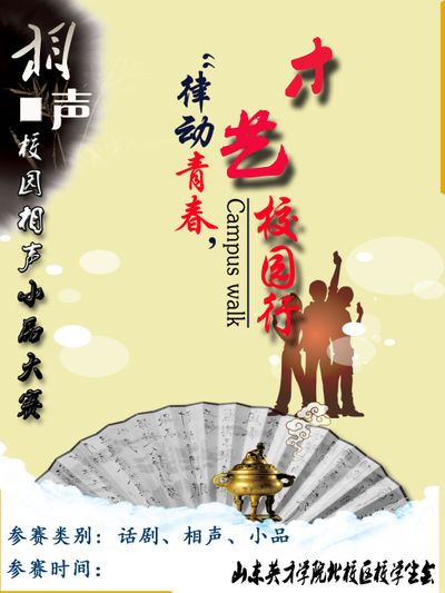 五一档爆笑喜剧电影《人生开门红》北京首映礼观众：腹肌都快笑出来了